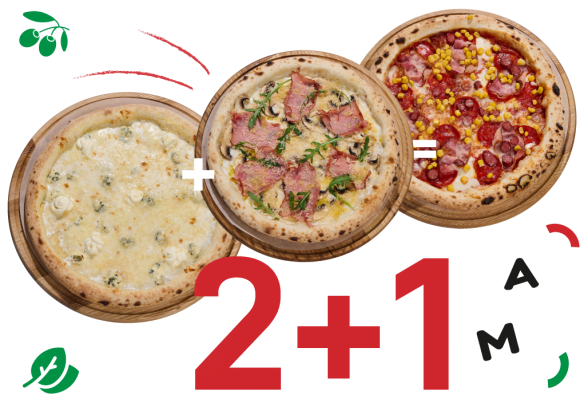 2+1 Акція на піцу